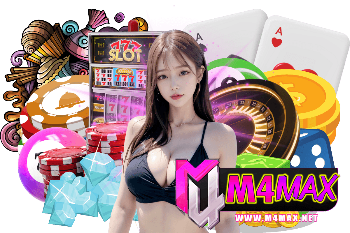 m4max ทางเข้า